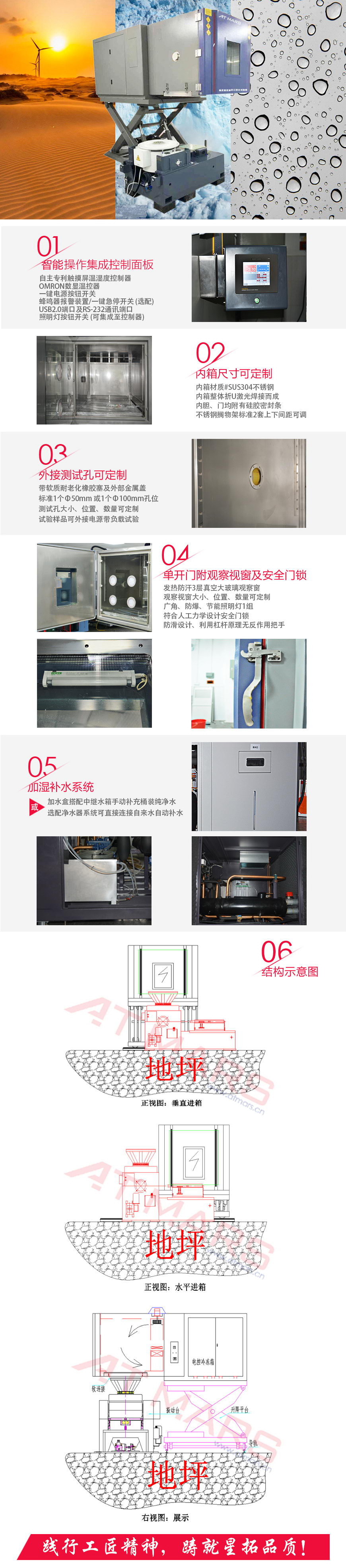 振動三綜合試驗(yàn)箱 408L結(jié)構(gòu)
